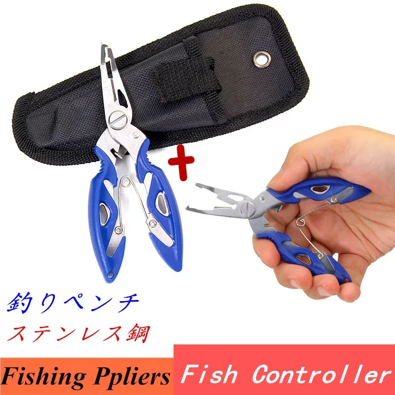 FishingPlierMultifunctionTongsScissorsFishingToolsBraidLine