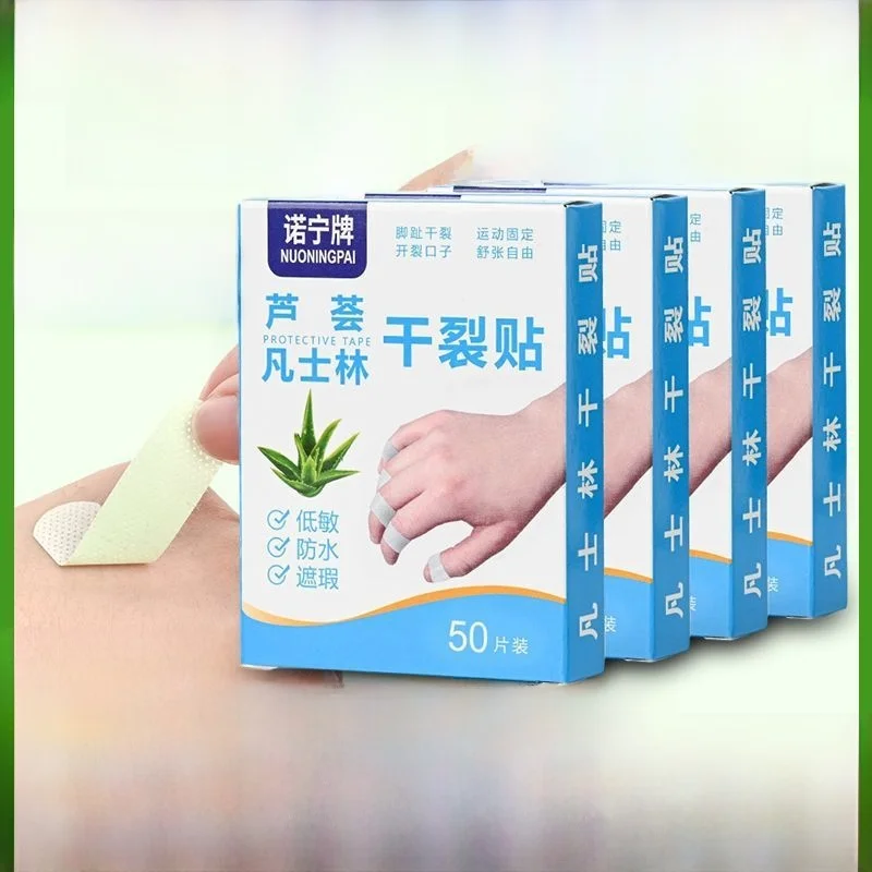 알로에 베라 바세린 갈라진 피부 패치 개별 포장된 방수 통기성 손발 관리 제품 갈라짐 및 마모 방지