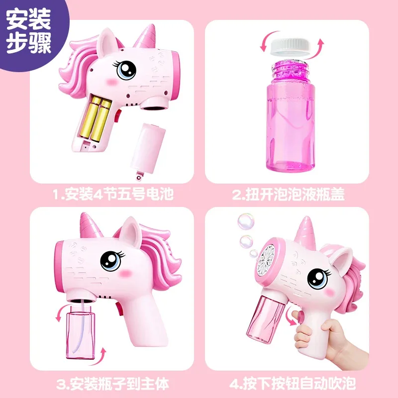 Unicorn Electric Bubble Gun Luminous Bubbles Machine Automatic Soap Blower with Outdoor Party Kids Games Children Gift Toy 6