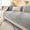Luxury Soft Sofa Cover for Living Room Non-Slip Solid Thick Sofa Cushion Mat Simple Style Plush Sofa Towel Home Couch Decor 4
