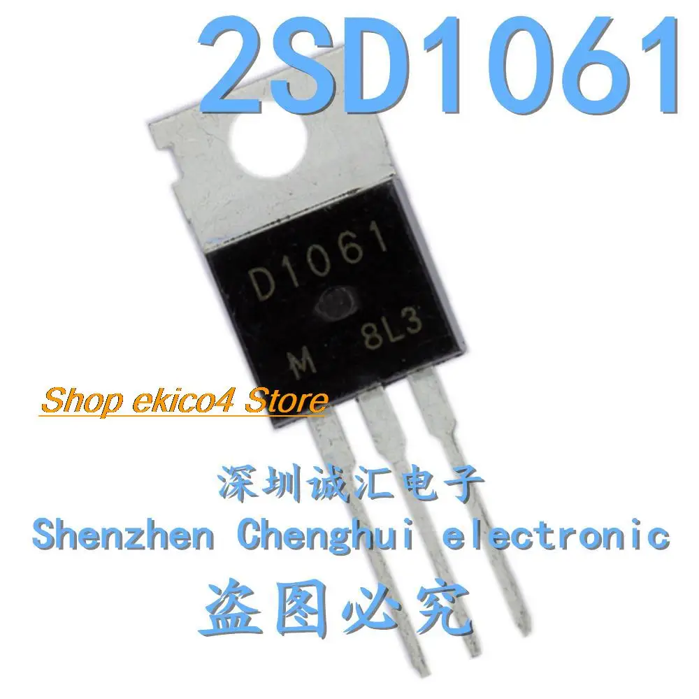

10 шт., D1061 2SD1061 7A 60V TO-220