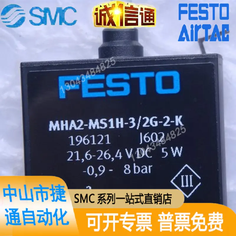 

Новый оригинальный электромагнитный клапан FESTO MHA2-MS1H-3/2G-2-K 196121