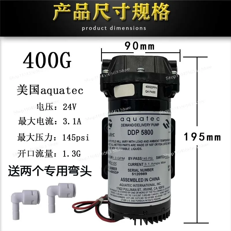 아쿠아텍 DDP 5800 전기 다이어프램 펌프 DC 24V RO 부스터 펌프 400GPD 5.1LPM 145PSI 정수기 물 증압 시스템용