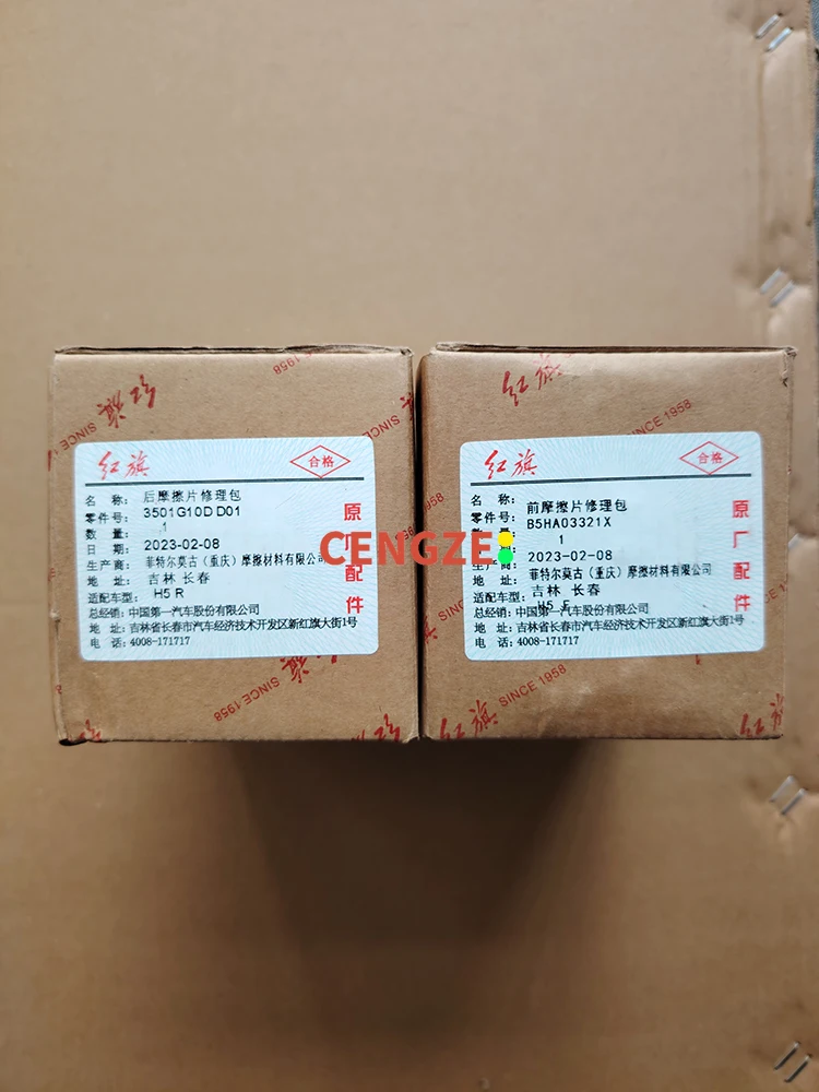 Original Factory HONGQI H5 Front And Rear Brake Pads For-Models