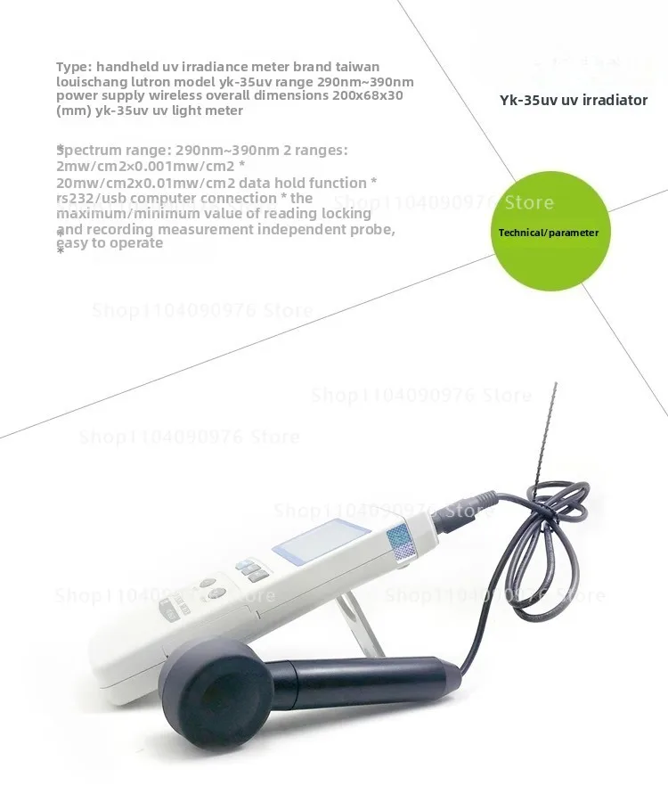 YK-35UV ultraviolet light meter, ultraviolet radiation meter, ultraviolet intens