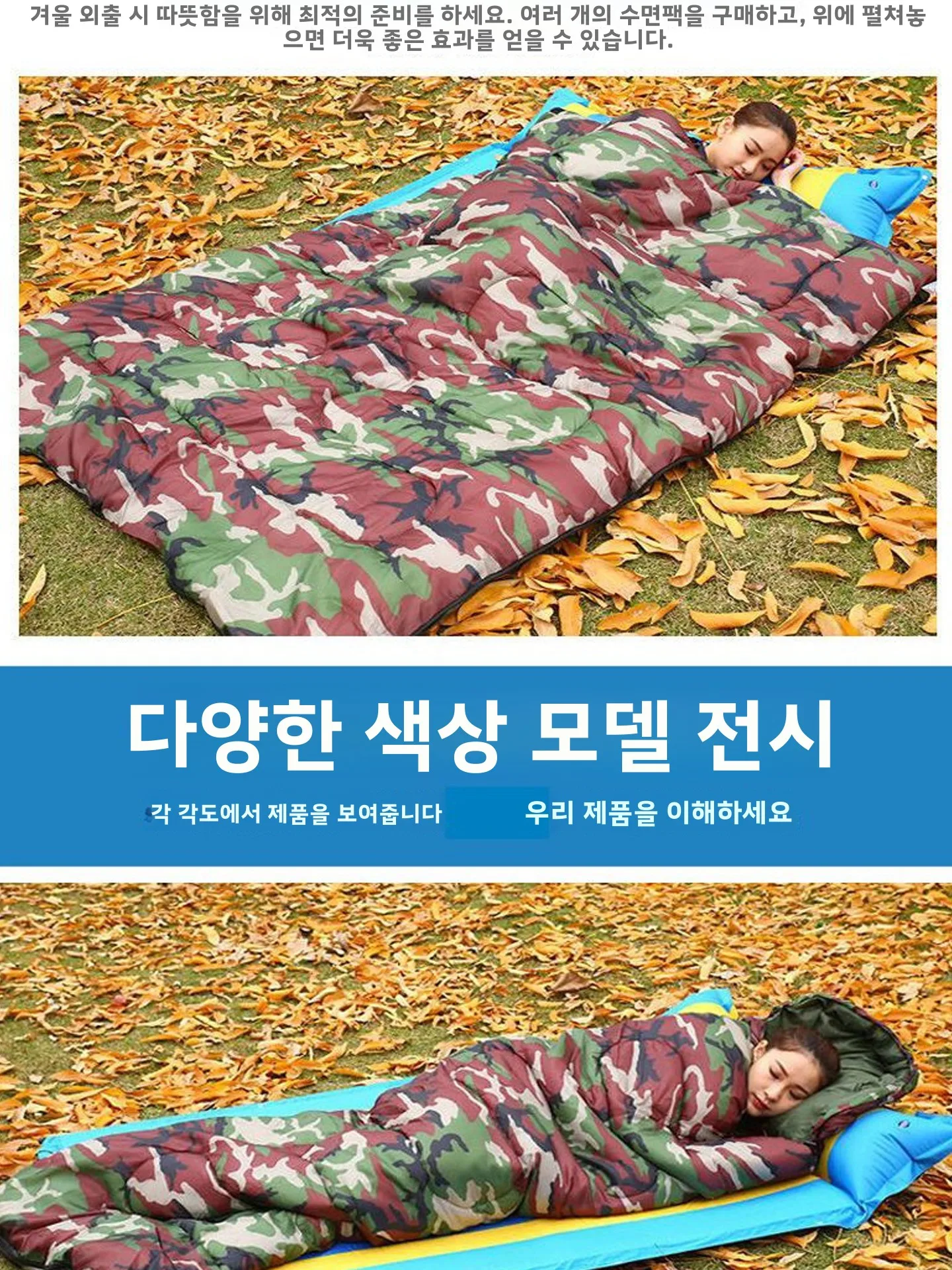 성인용 봉투형 침낭 캠핑 야외 피크닉 따뜻한 방습 싱글 낮잠 실내 먼지 방지 사계절용