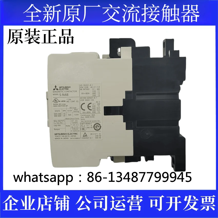 Original AC contactor S-N25-N35-N38-N48-N50-N65-N80-N18