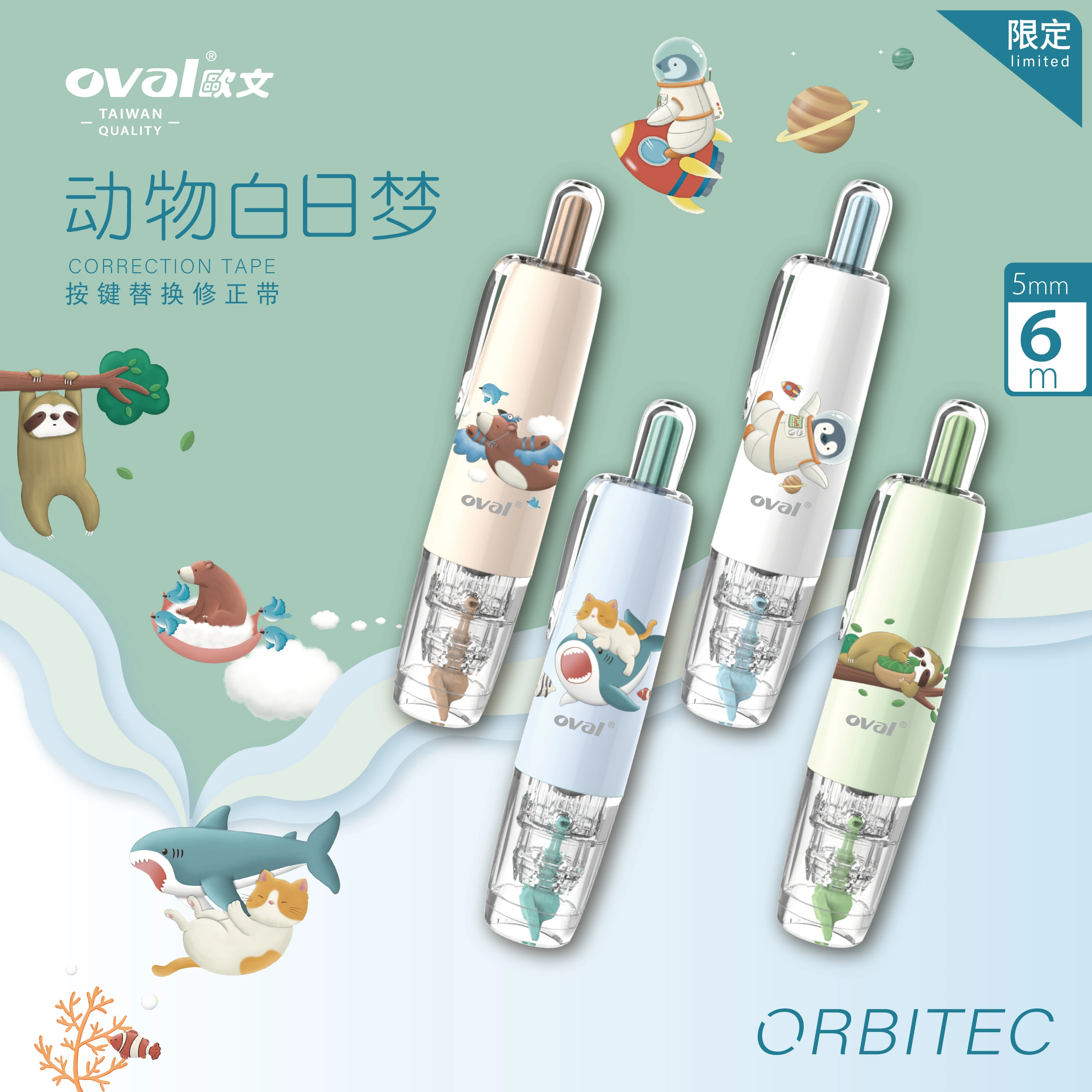 Oval Kawaii Portable Correction Tape High Capacity Cute Animal 360 Degree Rotation