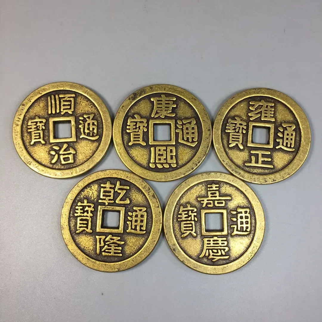 Zinc alloy antique Five Emperor coins metal imitation Qing Dynasty copper coins alloy small copper coins