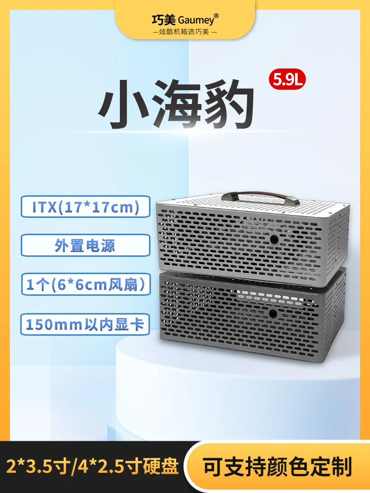 미니 미니 케이스 HTPC 휴대용 ITX 소형 핸드헬드 데스크탑 컴퓨터 메인 케이스, 외부 전원 공급 장치