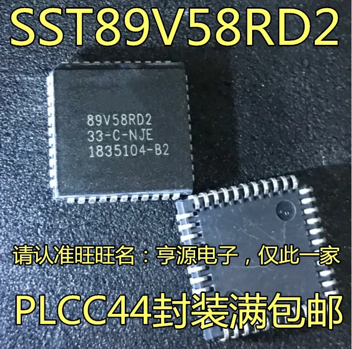 

Free shipping SST89V58RD2 SST89V58RD2-33-C-NJE PLCC44 8MCU 5PCS