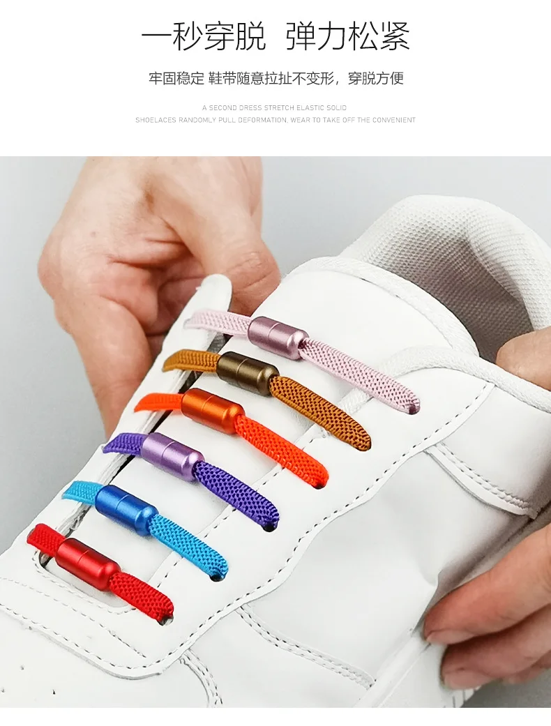 1 Pair Elastic No Tie 110cm Shoelaces Buckle Metal Lock Shoe Laces For