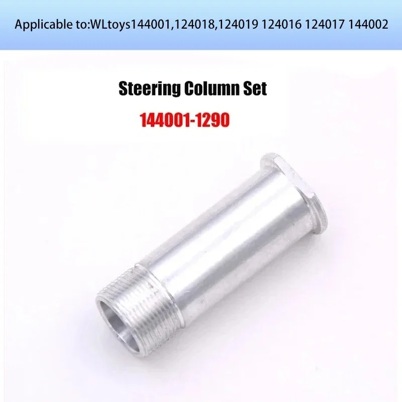 Рисунок 5 - WLtoys 124016 124017 1/12 Радиоуправляемый