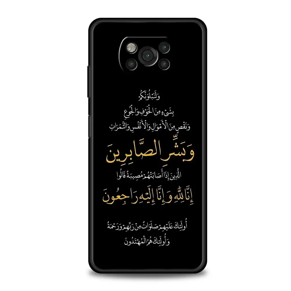 Inspirational Islamic Quotes Phone Case Cover