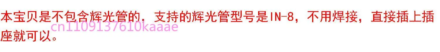 4비트 IN-8 글로우 튜브 시계 빈티지 닉시 튜브 디지털 시계 창의적인 전자 탁상시계 (글로우 튜브 제외)