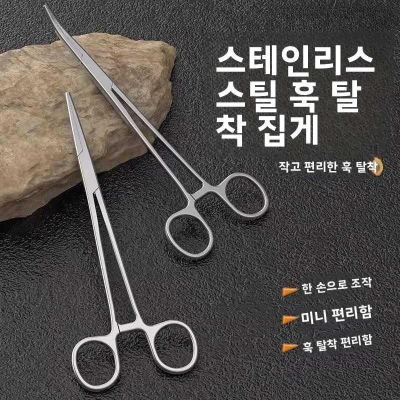 스테인레스 스틸 낚시 바늘 제거기 롱 노즈 포셉스 블러드 스토퍼 낚시 장비 클..