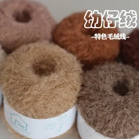 40g/roll Plush yarn Featured Thread Artist Teddy Bear Crochet Stick Needle Bear use Yarn 1