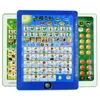 Arabic Language Learning Pad Toy Holy AL-Quran & Daily Duaas Musical Machine ,Muslim Islam Kids Educational Toys Tablet Computer 1