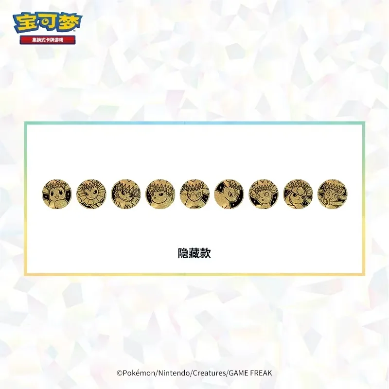 중국어 간체판 csv9.5c 코인 세트 박스 실베온 특별 일러스트레이션 레어 젬 팩 Sv8a Ptcg 카드