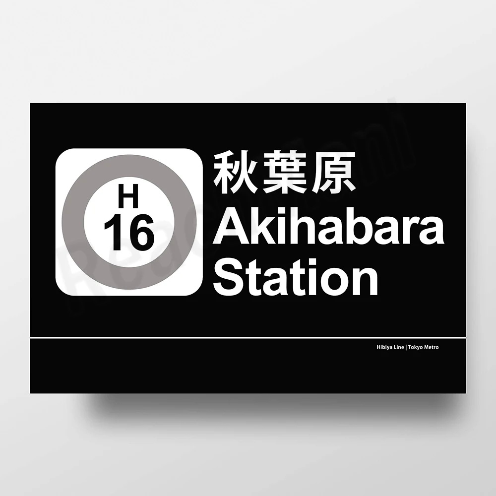 Tokyo Ryogoku subway station sign, Shinjuku station sign, Shibuya