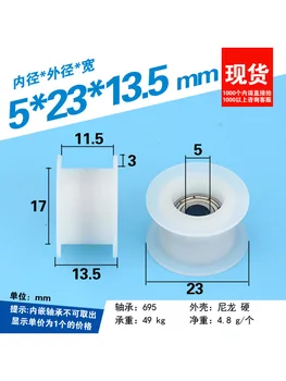 1Pc 5x23x13.5mm 3D printer H-shaped groove belt pulley with I-shaped rubber embedded 695 bearing pulley