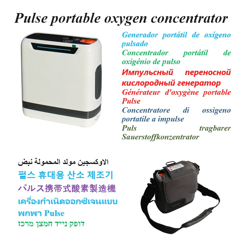 Pulse portable oxygen concentrator