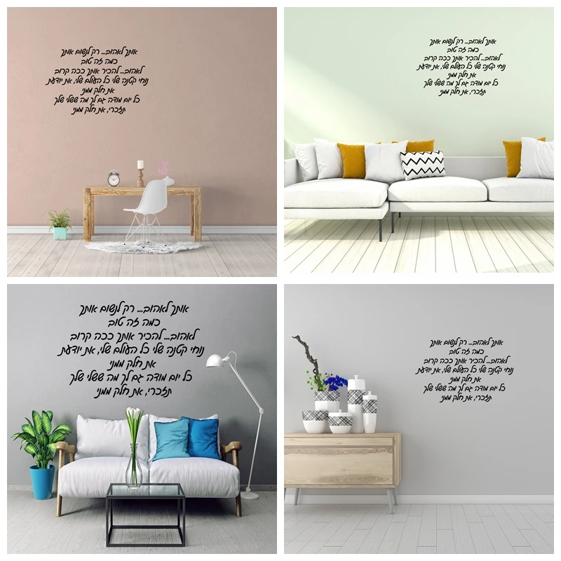 

1pc diy new Hebrew text or sentence Wall Sticker Pvc Art Modern Fashion Wallsticker For Home Decor Living Room Bedroom Decals
