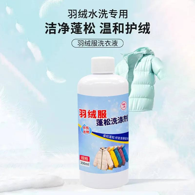 Down jacket washing Fluffy detergent Laundry detergent machine washing Fluffy cleaning caking decontamination shriveled and bulk