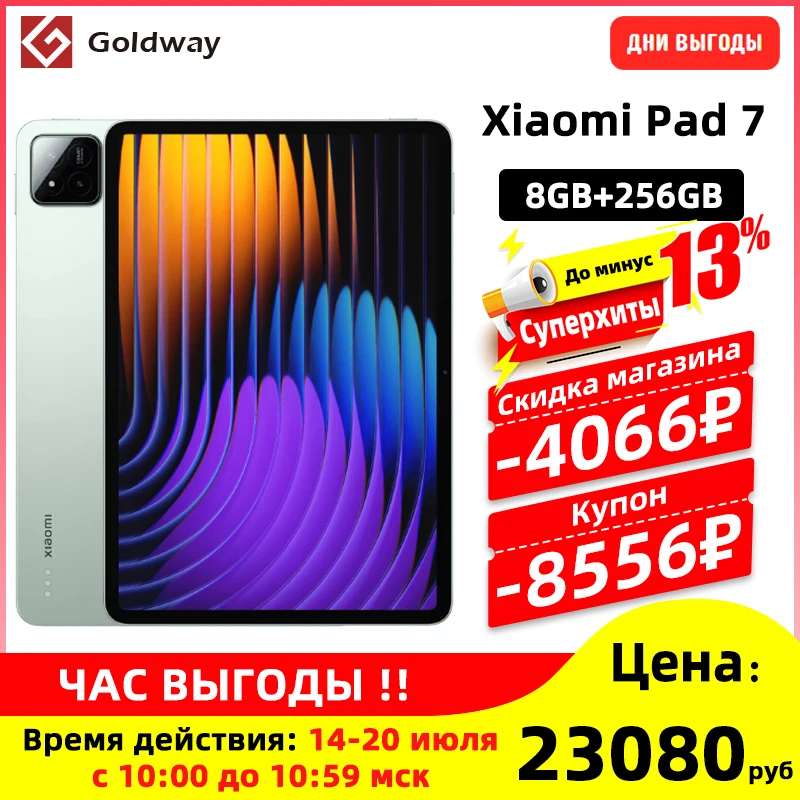 Xiaomi Pad 7 グローバルバージョン 12GB 256GB Green Xiaomi Pad 7 Pro Green 512GB and 12GB RAM (6932554410605