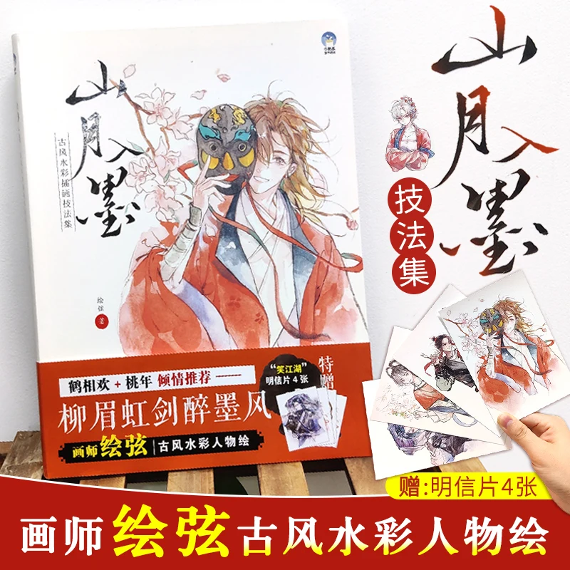 Рисунок 5 - Учебник с изображением новой горы