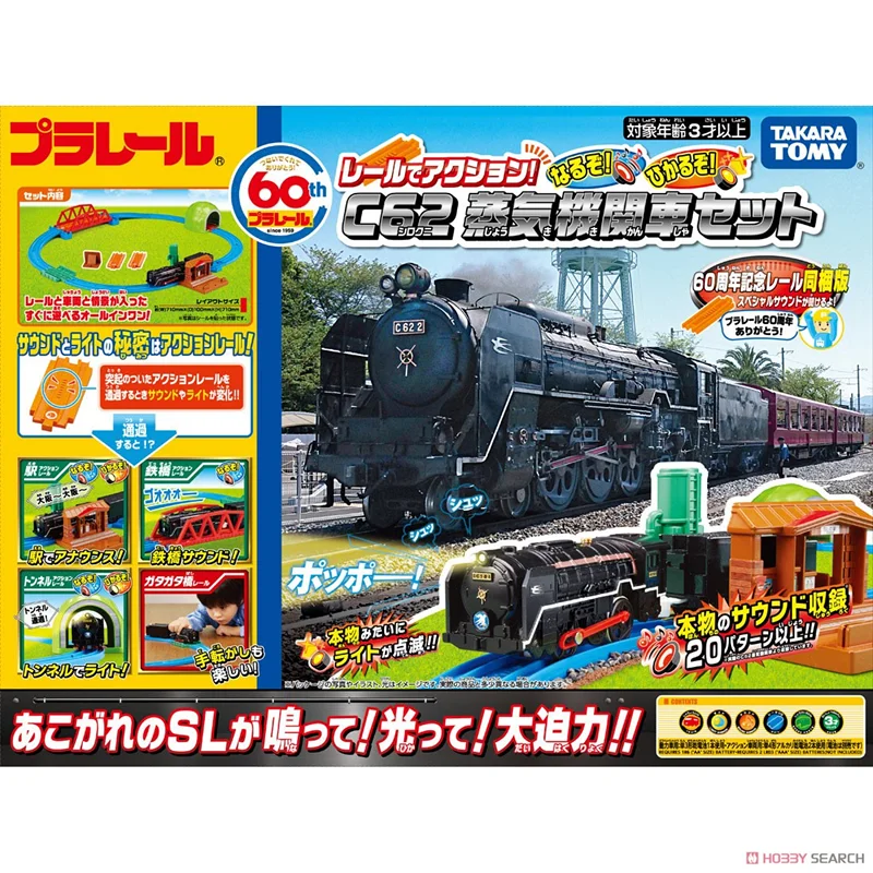 

Takara Tomy Action in The Rail! Sound Glows C62 Set (w/60th Memorial Rail) (Plarail) Pu Le Road Rail Boy Toy Christmas Gift