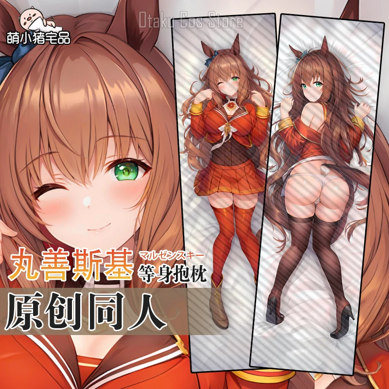

Японское аниме симпатичное Дерби Maruzensky, сексуальная подушка Dakimakura, Мужская Подушка, постельное белье MXZ