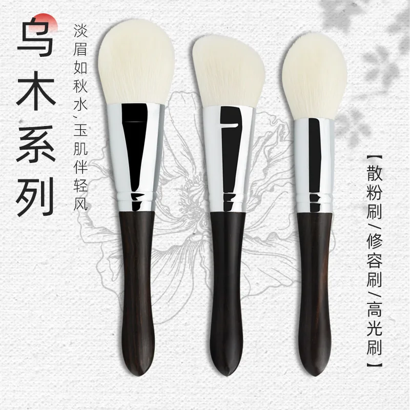 

Ebony fine light front wool powder brush, cosmetic brush, powder Blusher Brush