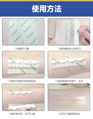 방수 PU 필름, 의료용 상처 드레싱, 고정 접착 테이프, 수리 문신 필름, 문신 애프터케어, 피부 치유, 100 개 2