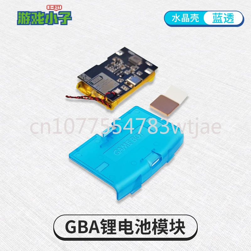 GBA Lithium Battery Module Rechargeable Battery Type-C Interface Gameboy Nintendo Gaming Machine Upgrade While Playing