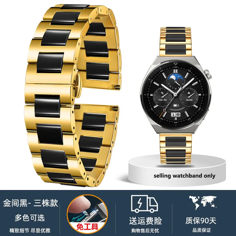 Ceramic Replacement Watch Strap - Universal 18/20/22mm Ladies and Gents Band