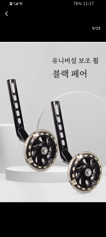 범용 어린이 자전거 보조 휠 작은 아이 자동차 액세서리 14-16-20 인치 단일 속도 자전거 작은 바퀴