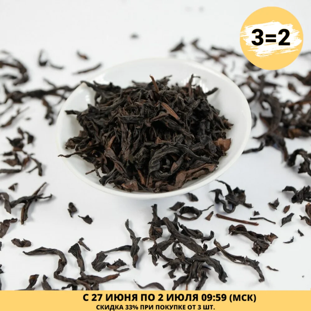 Oolong Tea Palm of Buddha, Fo Shou, 50 grams. Chinese Tea Fo Shou, Chinese Tea Da Hong Pao Tea, Oolong Tea, Oolong Black, Oolong tea premium, Oolong tea top grade, Oolong tea leaf, Oolong tea green tea, Oolong tea 150g