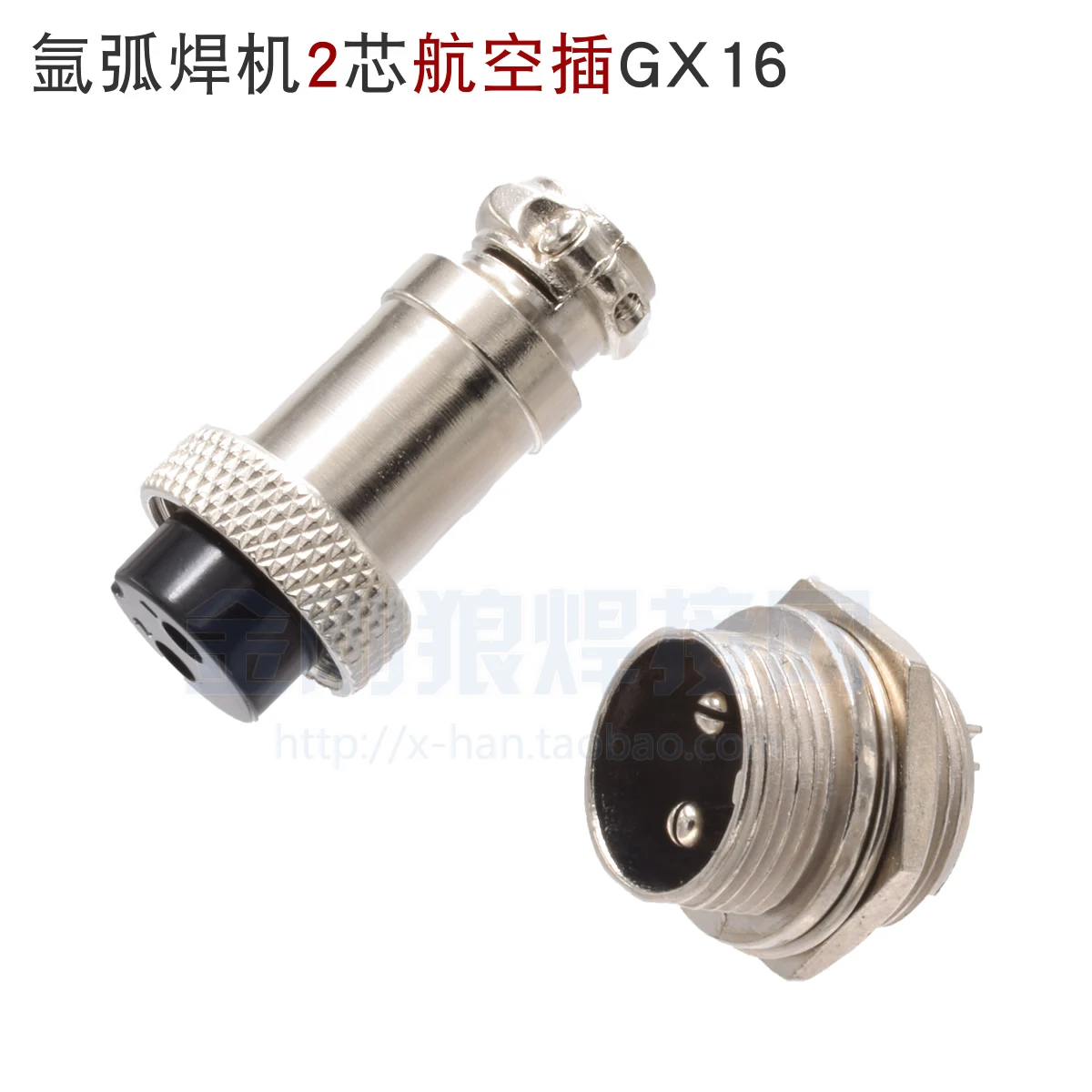 

TIG Welding Plasma Cutting 2-core Two-core Aviation Plug 2P Plug Socket