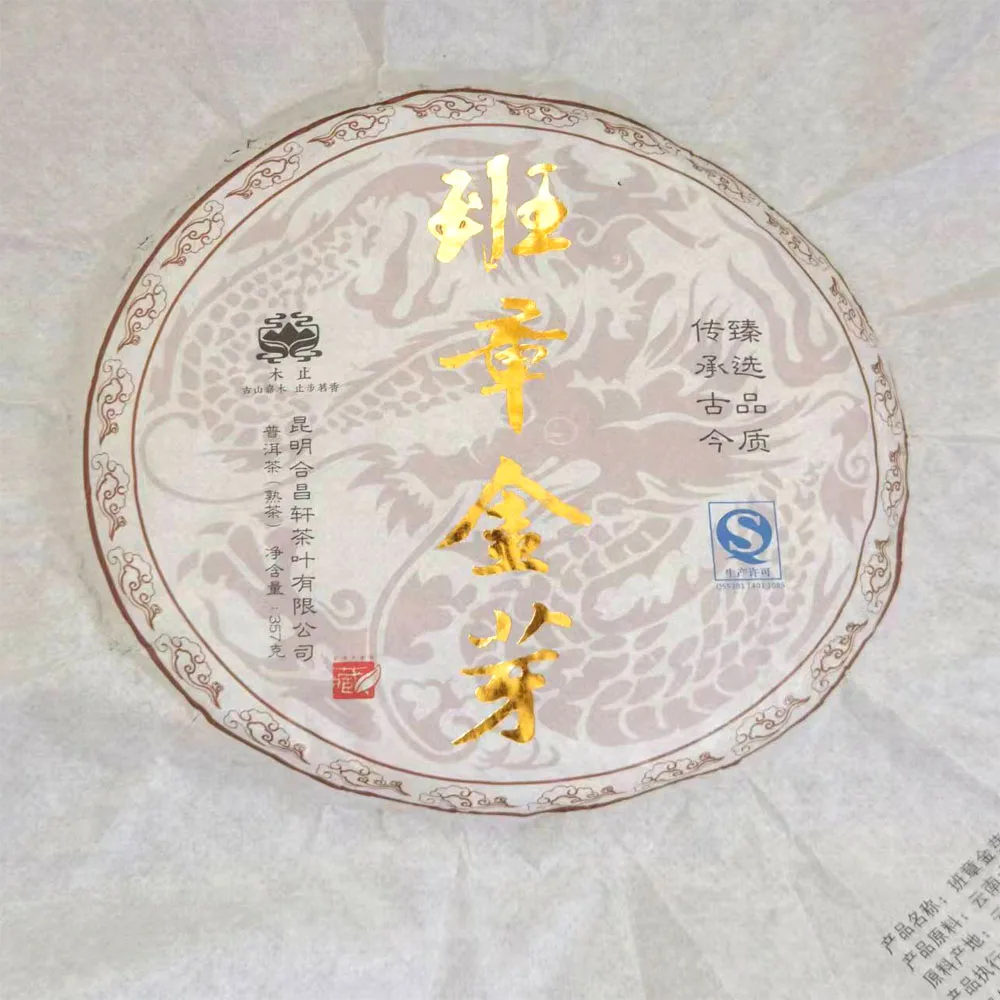 중국 Yunnan Puer 차 잘 익는 Puerh 차 요리 차 세트 종이 가방, Puer 차 녹색 재활용 종이 포장 가방