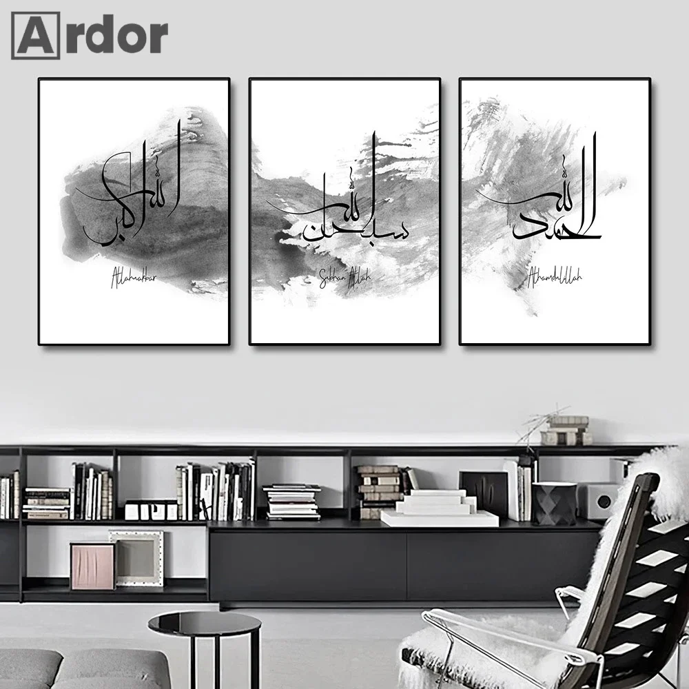 

Abstract Black Subhan Allah Poster Islamic Wall Art Arabic Calligraphy Canvas Painting Muslim Print Wall Pictures Bedroom Decor