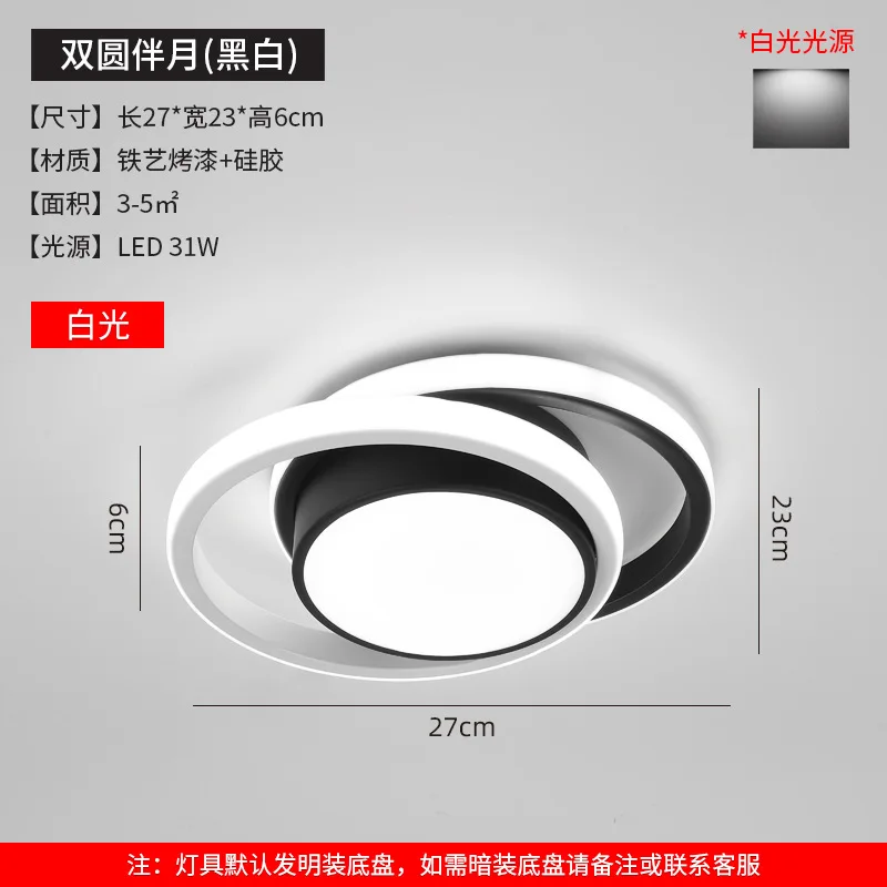 

Corridor light Nordic LED porch balcony bay window light Simple modern creative kitchen and bathroom ceiling light