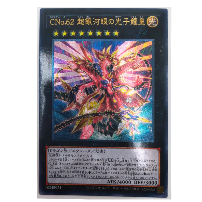 

Yu Gi Oh Number C62 японские игрушки 48348921 хобби Коллекционная игра