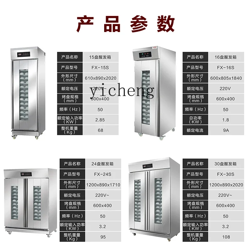 Zz fermentation box commercial baking cake bread pizza buns steamed buns large capacity