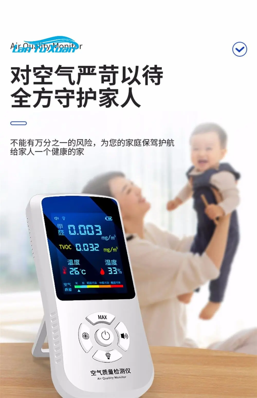 

High-precision formaldehyde detection instrument for Xiaomi's new house Indoor air quality test for professional