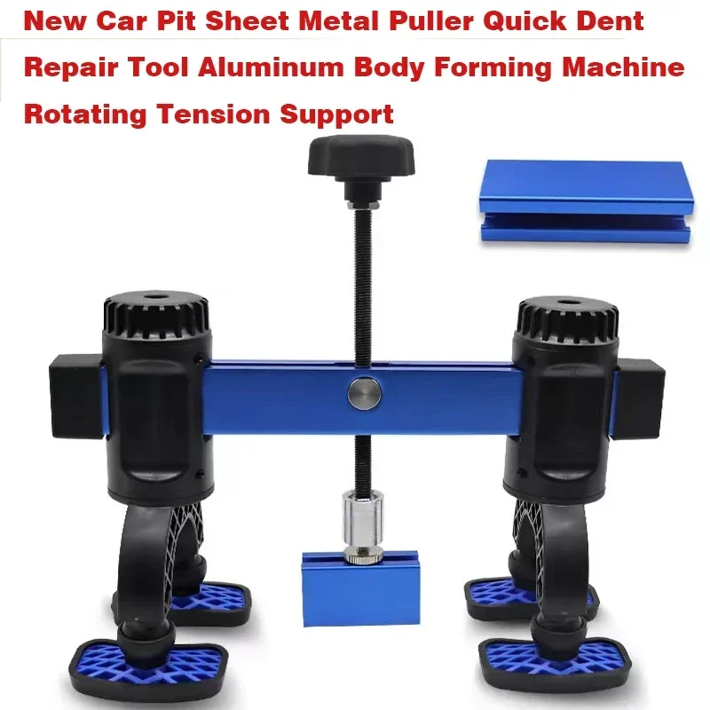 

New Car Dent Repair Puller 360 ° Rotation Anti Slip Body Sheet Metal Repair Concave Convex Shape Puller Body Shaping Machine Rot