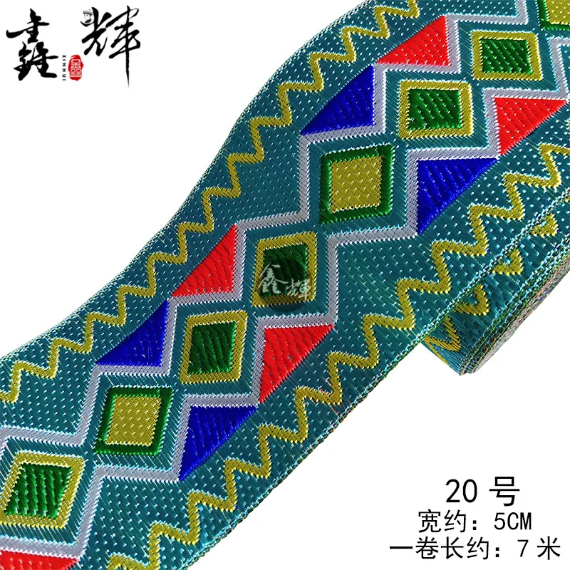 중국 레트로 자수 리본, 민족 전통 직조 레이스 리본, 홈 원단 의류 액세서리, 길이 7M 너비, 5cm