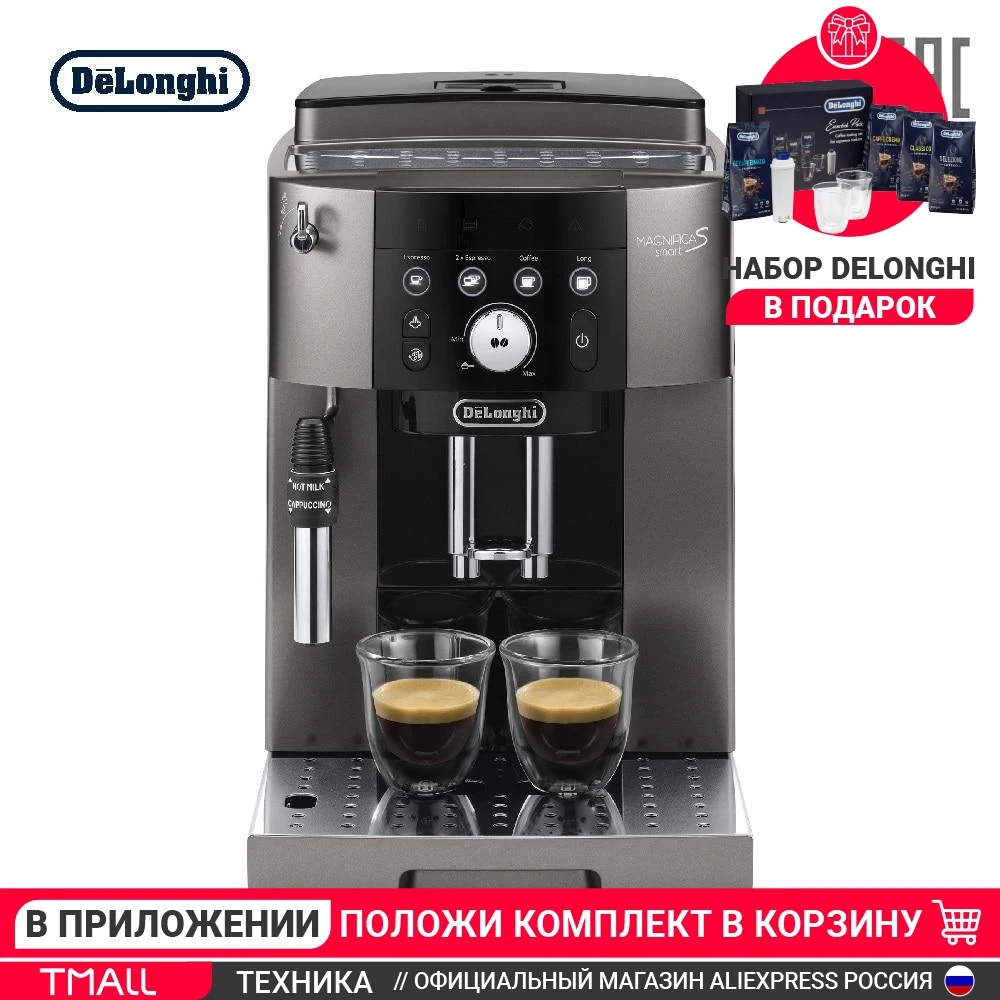 Кофемашина DeLonghi ECAM250.33.TB | Бытовая техника