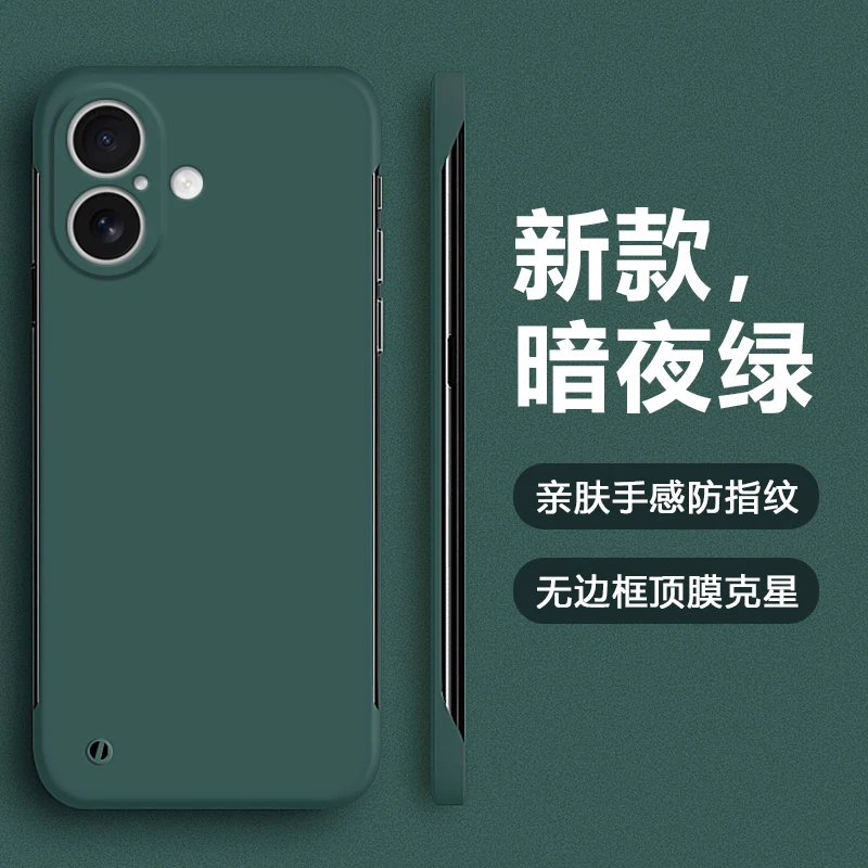 Slim Frameless Matte Shockproof Phone Case - Hard PC Bumper Shell