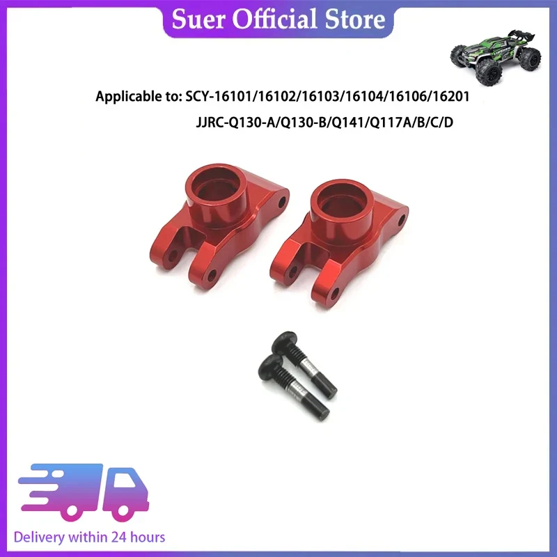 

Scy16101/16102/16103/16104/16201 / Q130 Универсальная металлическая Задняя колесная чаша, качественные обновленные детали-755